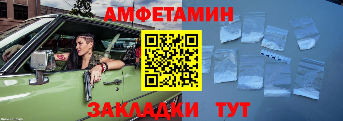 Новосибирск  Amphetamine VHQ  Вход с VPN 