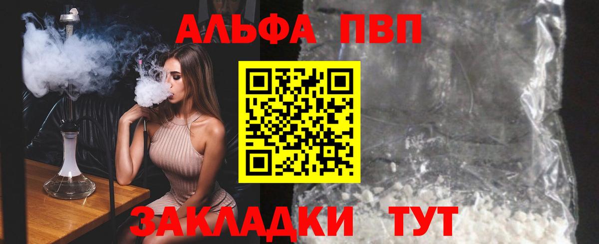 Альфа ПВП VHQ Новосибирск