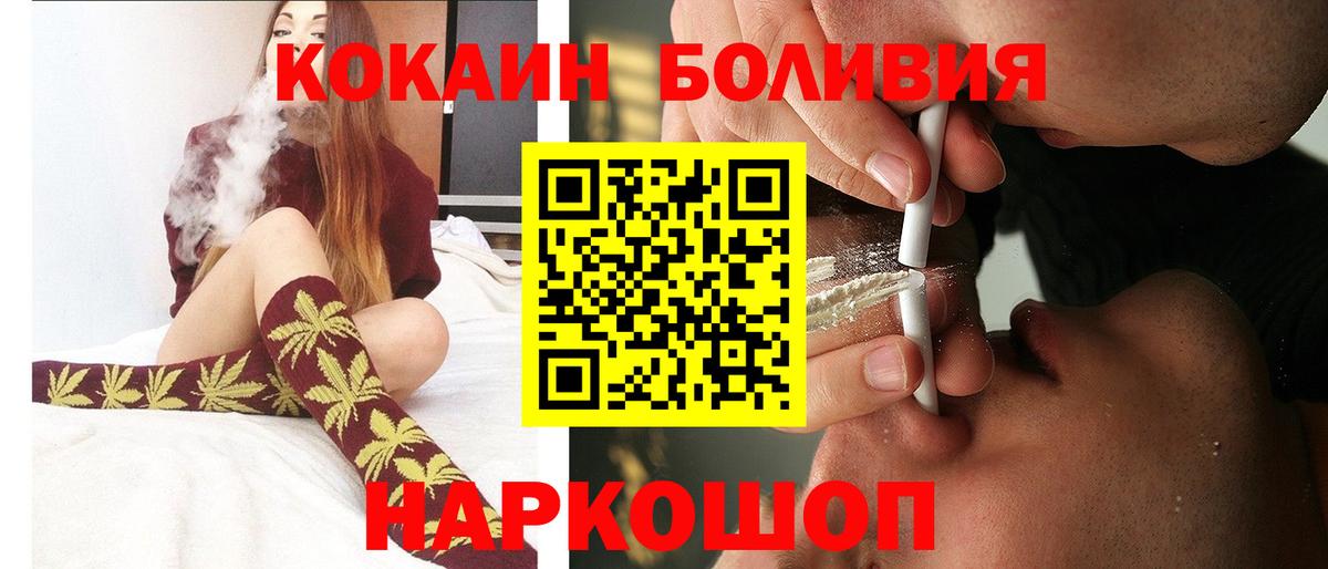 Кокаин Перу Новосибирск