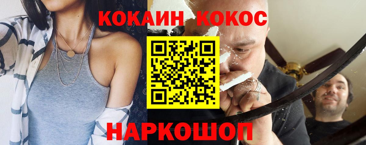 COCAIN  COCAIN 98%  Новосибирск  Вход с VPN  магазин продажи   Кокаин FishScale 