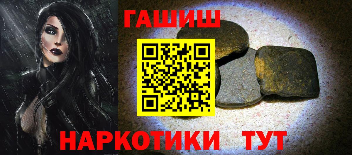ГАШ Premium  Вход с VPN  ГАШИШ  Новосибирск  где купить наркоту  ГАШ Изолятор 