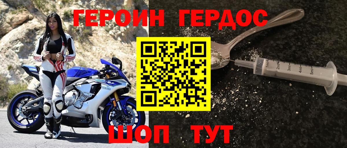 Героин Афган Новосибирск
