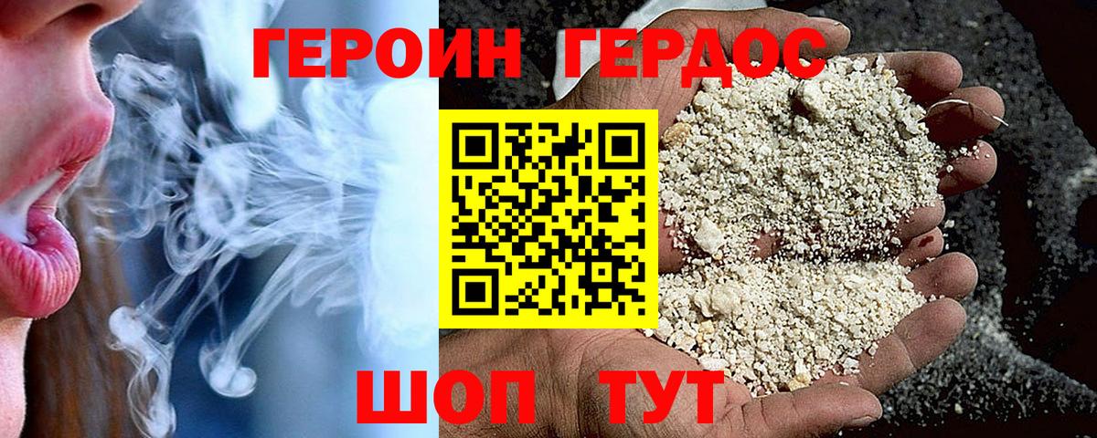 ГЕРОИН  ГЕРОИН гречка  Вход с VPN  Новосибирск 
