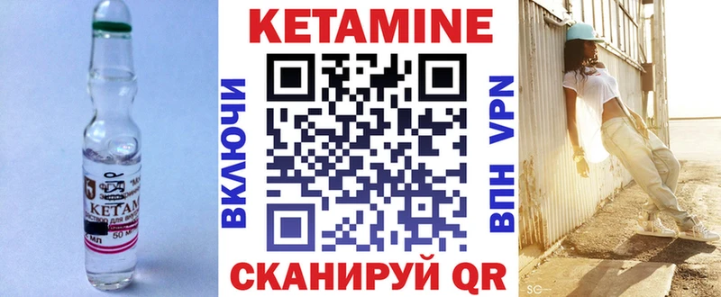 Кетамин VHQ закладки MEGA ТОР Новосибирск