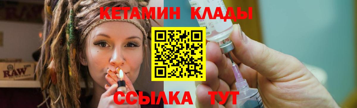 гидра   КЕТАМИН VHQ  Новосибирск  Вход с VPN  КЕТАМИН ketamine 