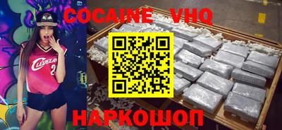 COCAINE Рыбинск