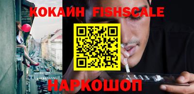 COCAINE Рыбинск