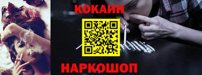COCAINE Рыбинск