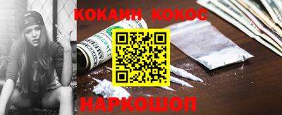 COCAINE Рыбинск
