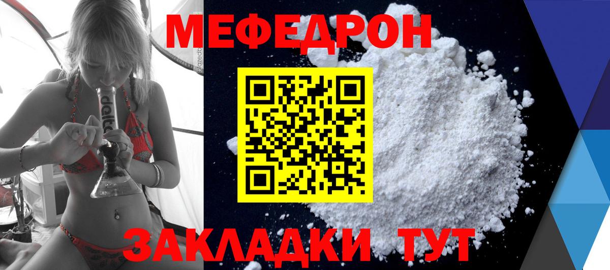 Меф mephedrone    вход  МЯУ-МЯУ  Новосибирск  Мефедрон  МЯУ-МЯУ мука  Вход с VPN 