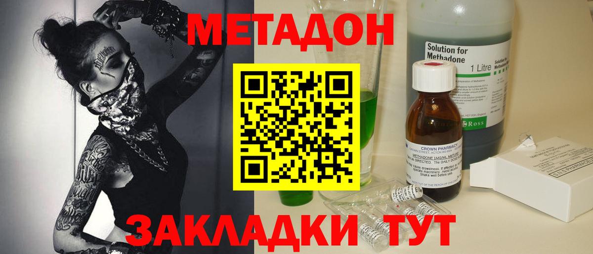 МЕТАДОН мёд Новосибирск