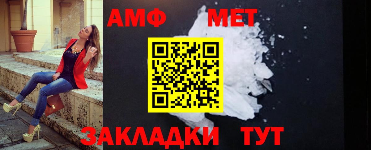 МЕТАМФЕТАМИН витя Новосибирск