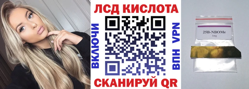 Марки 25I-NBOMe 1,8мг  hydra ТОР  нарко площадка наркотические препараты  Новосибирск 