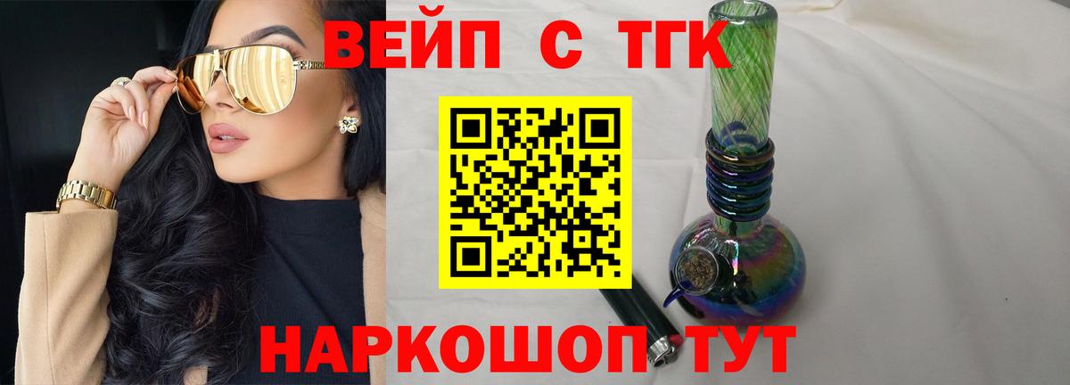 ТГК THC oil Новосибирск