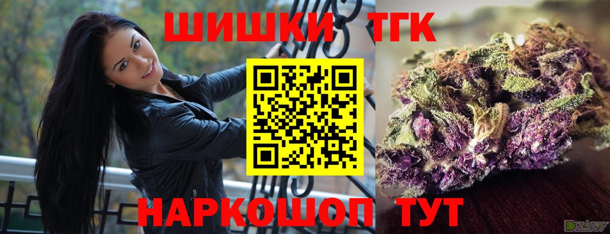 Новосибирск  Бошки Шишки сатива  Марихуана конопля  Бошки Шишки THC 21%  Вход с VPN 